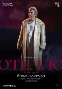 TheatreHD: Отелло: Кауфман / Otello: Kaufmann (2023) фильм скачать через торрет бесплатно в хорошем качестве