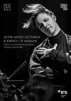 Ночь musicAeterna в кино / MusicAeterna night in cinemas (2021) фильм скачать через торрет бесплатно в хорошем качестве