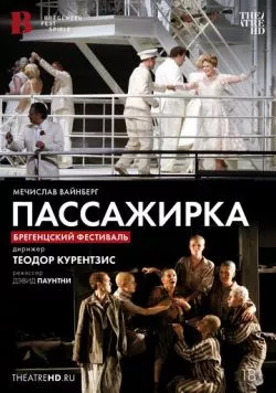 TheatreHD: Курентзис: Пассажирка / Die Passagierin (2010) фильм скачать через торрет бесплатно в хорошем качестве