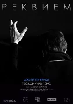 TheatreHD: Курентзис: Реквием. Верди / Teodor Currentzis: Verdi Requiem (2019) фильм скачать через торрет бесплатно в хорошем качестве