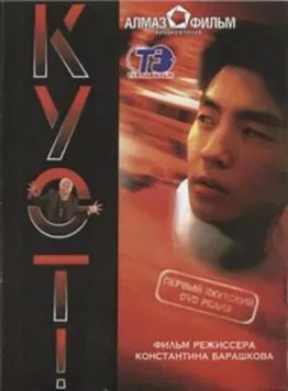 Беги (2005) фильм скачать через торрет бесплатно в хорошем качестве