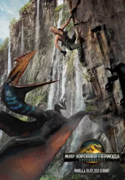 Мир Юрского периода: Возрождение / Jurassic World: Rebirth (2025) фильм скачать через торрет бесплатно в хорошем качестве