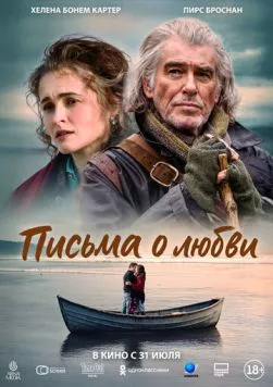 Письма о любви / Four Letters of Love (2024) фильм скачать через торрет бесплатно в хорошем качестве