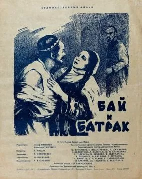 Бай и батрак (1953) фильм скачать через торрет бесплатно в хорошем качестве
