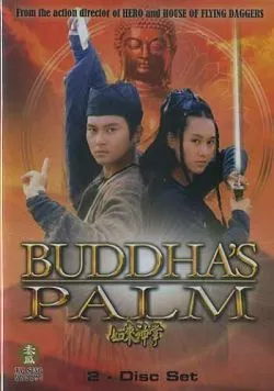 Ладонь Будды / Ru lai shen zhang (1982) фильм скачать через торрет бесплатно в хорошем качестве