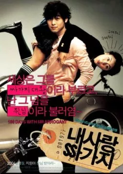 100 дней с мистером Высокомерие / Naesarang ssagaji (2004) фильм скачать через торрет бесплатно в хорошем качестве