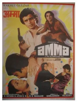 Мама / Amma (1986) фильм скачать через торрет бесплатно в хорошем качестве