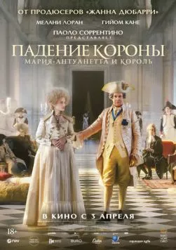 Падение короны / Le déluge (2024) фильм скачать через торрет бесплатно в хорошем качестве