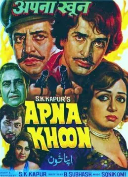 Родная кровь / Apna Khoon (1978) фильм скачать через торрет бесплатно в хорошем качестве