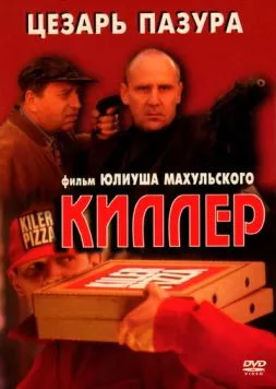 Киллер / Kiler (1997) фильм скачать через торрет бесплатно в хорошем качестве