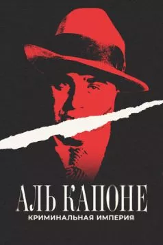 Аль Капоне: Криминальная империя / Scarface: The Al Capone Story (2023) фильм скачать через торрет бесплатно в хорошем качестве