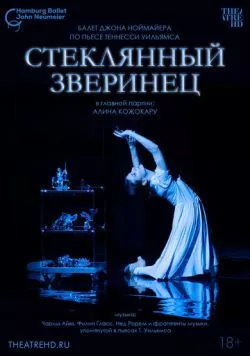 Ноймайер: Стеклянный зверинец / John Neumeier: Die Glasmenagerie (2024) фильм скачать через торрет бесплатно в хорошем качестве