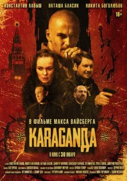 Караганда / Karaganda: Red Mafia (2024) фильм скачать через торрет бесплатно в хорошем качестве