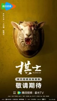 Играя в го / Qi shi (2025) cериал скачать через торрет бесплатно в хорошем качестве