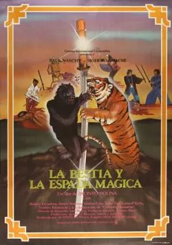 Зверь и магический меч / La bestia y la espada mágica (1983) фильм скачать через торрет бесплатно в хорошем качестве