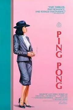 Пинг Понг / Ping Pong (1986) фильм скачать через торрет бесплатно в хорошем качестве