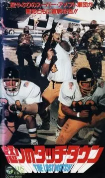 L'ultima meta (1991) фильм скачать через торрет бесплатно в хорошем качестве