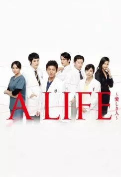 Жизнь / A Life (2017) cериал скачать через торрет бесплатно в хорошем качестве