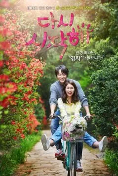 Давай начнём сначала / Dasi sijakhae (2016) cериал скачать через торрет бесплатно в хорошем качестве