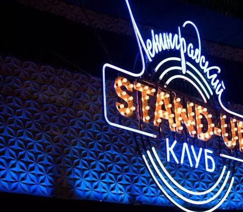 Ленинградский Stand Up клуб (2014) скачать торрент файл Ленинградский Stand Up клуб (2014) сериал скачать торрент файл