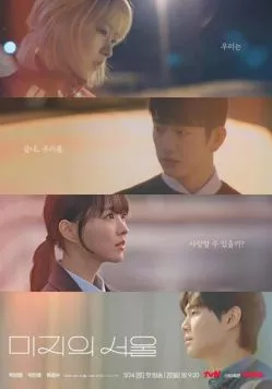 Сеул Ми-джи / Mijiui Seoul (2025) cериал скачать через торрет бесплатно в хорошем качестве