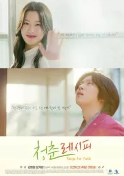 Рецепт молодости / Cheongchun resipi (2021) сериал скачать через торрет бесплатно в хорошем качестве