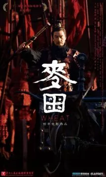 Пшеница / Mai tian (2009) фильм скачать через торрет бесплатно в хорошем качестве