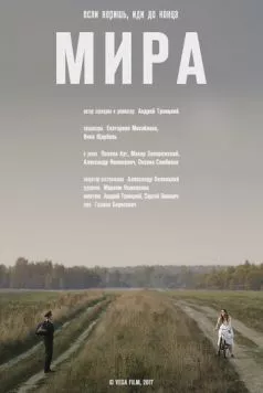 Мира (2017) фильм скачать через торрет бесплатно в хорошем качестве