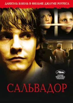 Сальвадор / Salvador (Puig Antich) (2006) фильм скачать через торрет бесплатно в хорошем качестве