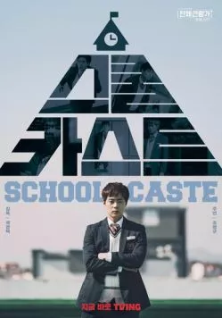 Школьные касты / Seukul kaseuteu (2022) фильм скачать через торрет бесплатно в хорошем качестве