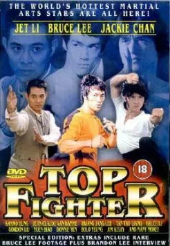 Лучшие бойцы / Top Fighter (1995) фильм скачать через торрет бесплатно в хорошем качестве