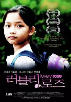 Сова и Воробей / Cú và chim se se (2007) фильм скачать через торрет бесплатно в хорошем качестве