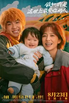 Пока любовь не разлучит нас / Jia ru, wo shi zhe shi shang zui ai ni de ren (2024) фильм скачать через торрет бесплатно в хорошем качестве