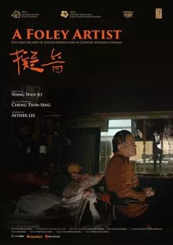 Звукоимитатор / A Foley Artist (2016) фильм скачать через торрет бесплатно в хорошем качестве