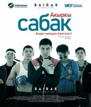 Последний урок (2021) сериал скачать через торрет бесплатно в хорошем качестве