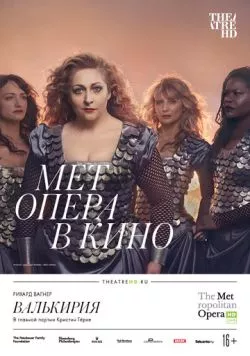 Валькирия / De Walkure (2019) фильм скачать через торрет бесплатно в хорошем качестве