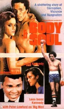 Тело и душа / Body and Soul (1981) фильм скачать через торрет бесплатно в хорошем качестве