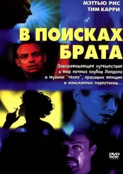 В поисках брата / Sorted (2000) фильм скачать через торрет бесплатно в хорошем качестве