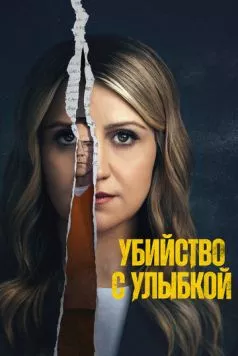 Убийство с улыбкой / Happy Face (2025) сериал скачать через торрет бесплатно в хорошем качестве