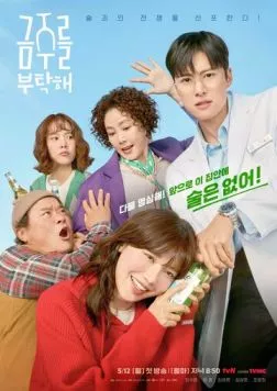 Пожалуйста, не пей / Geumjureul butakhae (2025) сериал скачать через торрет бесплатно в хорошем качестве