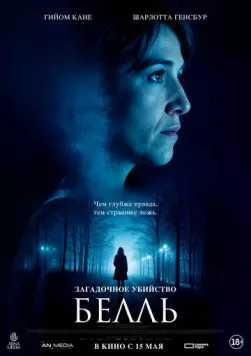 Загадочное убийство Белль / Belle (2024) фильм скачать через торрет бесплатно в хорошем качестве