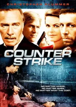Контрудар / Counterstrike (1990) cериал скачать через торрет бесплатно в хорошем качестве