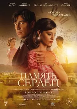 Память сердец / El secreto del orfebre (2025) фильм скачать через торрет бесплатно в хорошем качестве