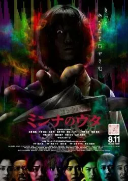 Песенка для всех / Minna no Uta (2023) фильм скачать через торрет бесплатно в хорошем качестве