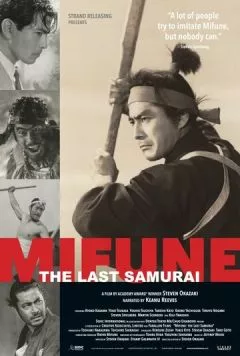 Мифунэ: Последний самурай / Mifune: The Last Samurai (2015) фильм скачать через торрет бесплатно в хорошем качестве