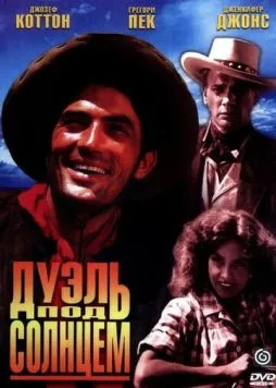 Дуэль под солнцем / Duel in the Sun (1946) фильм скачать через торрет бесплатно в хорошем качестве