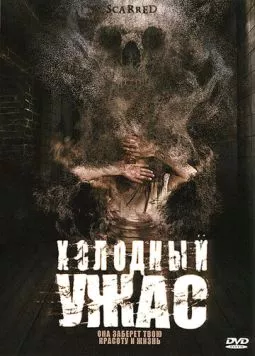 Холодный ужас / Scarred (2005) фильм скачать через торрет бесплатно в хорошем качестве
