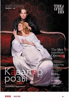 Кавалер розы / R. Strauss: Der Rosenkavalier (2017) фильм скачать через торрет бесплатно в хорошем качестве