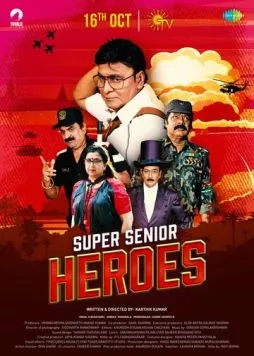 Супергерои-старики / Super Senior Heroes (2022) фильм скачать через торрет бесплатно в хорошем качестве