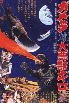 Гамера против Гирона / Gamera tai daiakuju Giron (1969) фильм скачать через торрет бесплатно в хорошем качестве